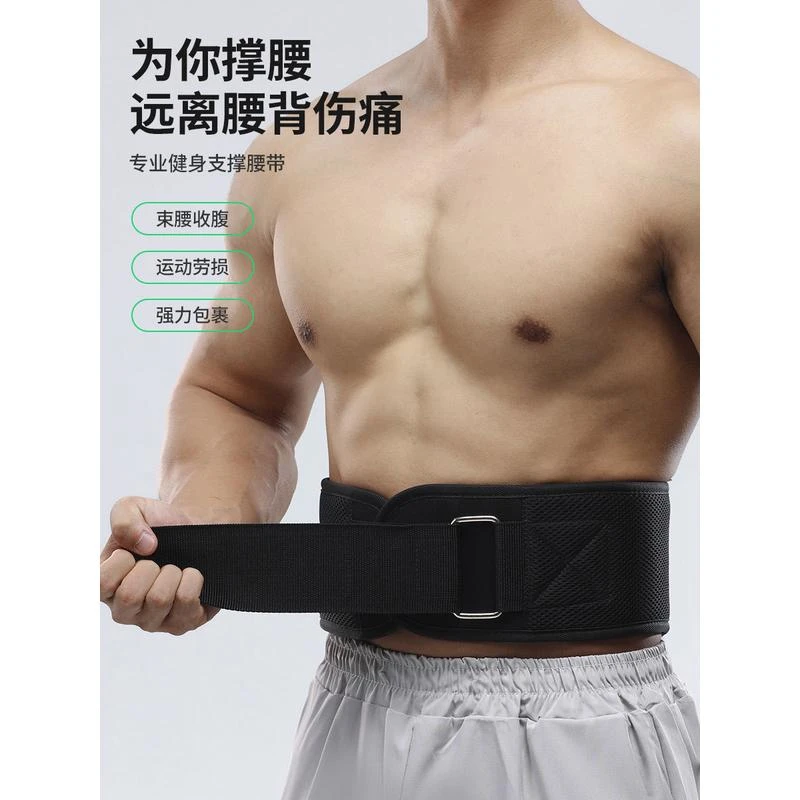 健身护腰深蹲举重硬拉推举训练可调节腰带负重保护腰椎稳固核心