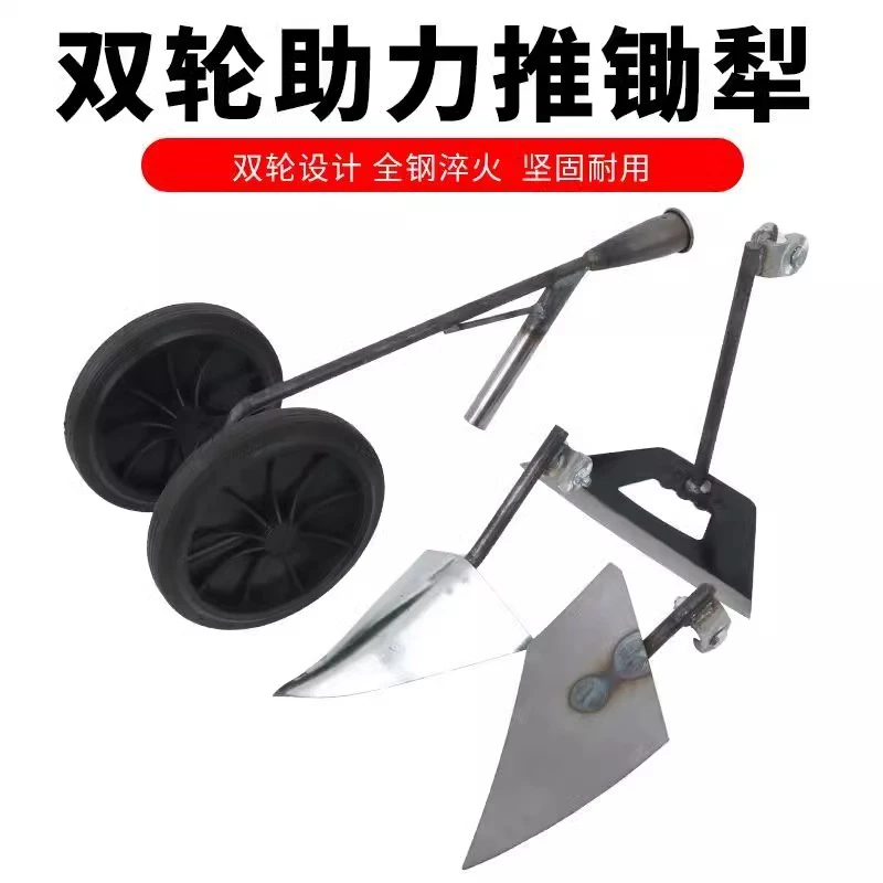 加固款 三合一双轮助力除草松土开沟开荒锄新款工