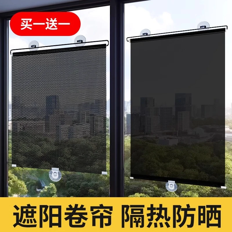 【买一送一】遮阳窗帘窗户光帘阳台防晒伸缩免打孔办公室隔热利器