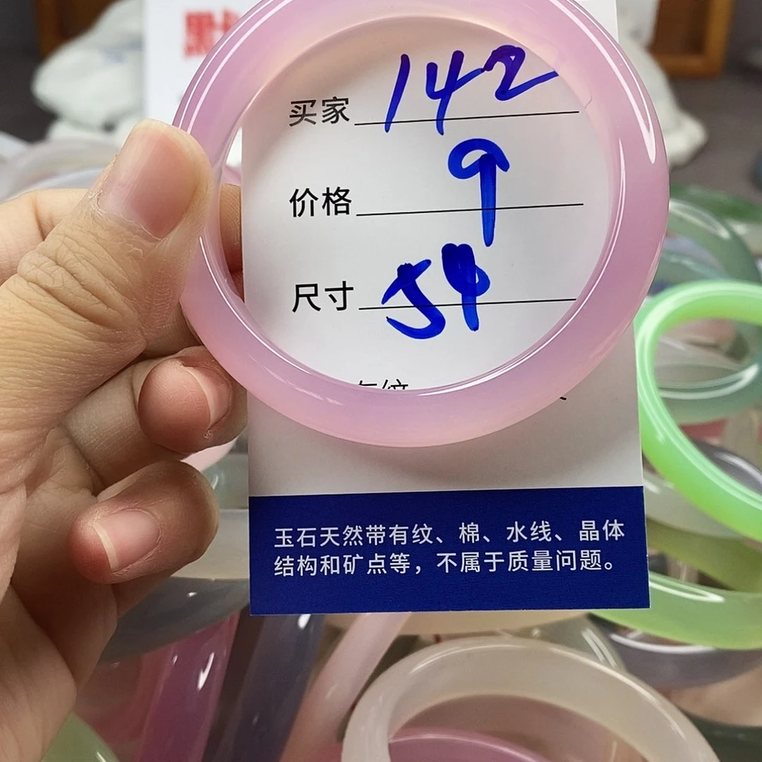 手镯玛瑙/玉髓未镶嵌142
