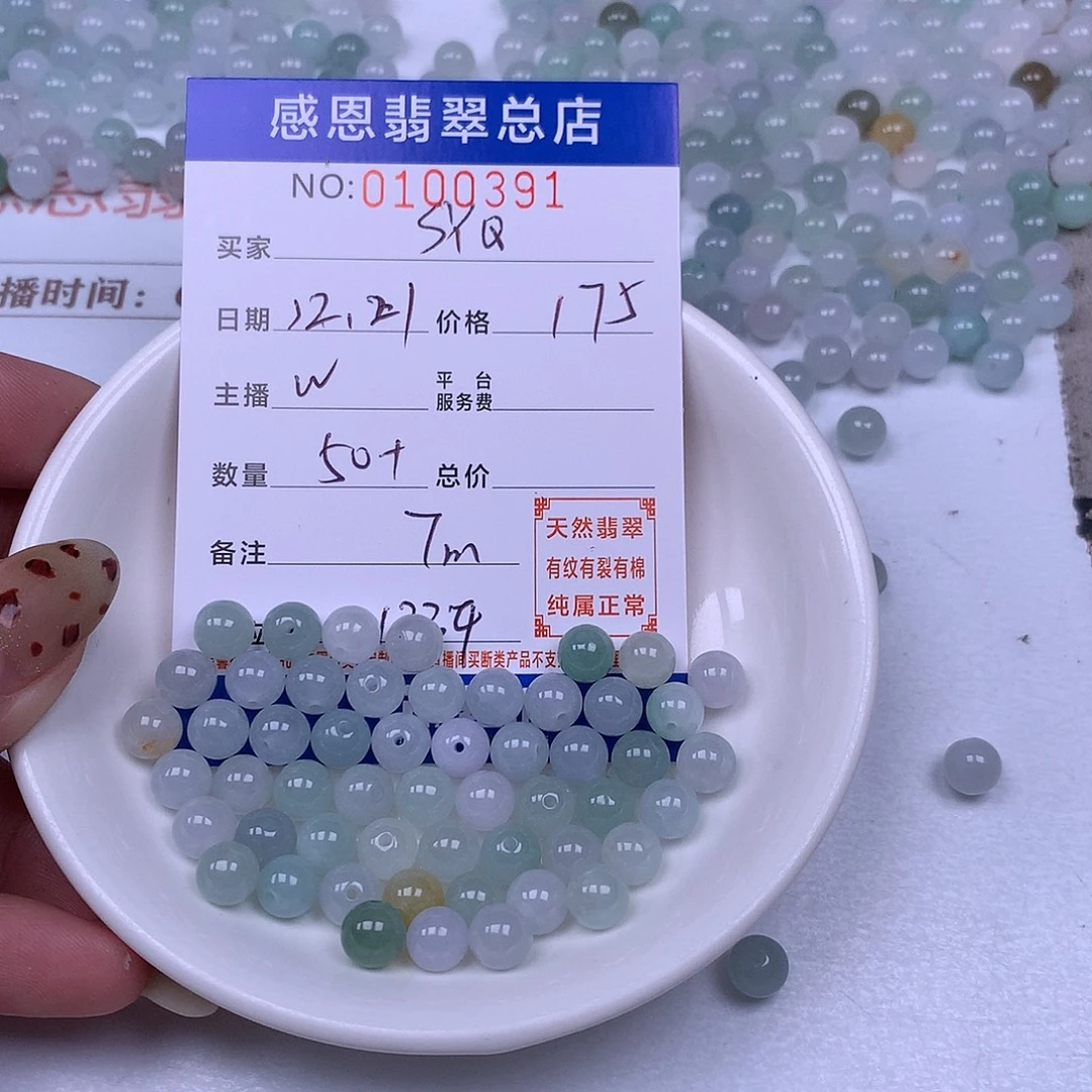 S***Q翡翠未镶嵌手链翡翠