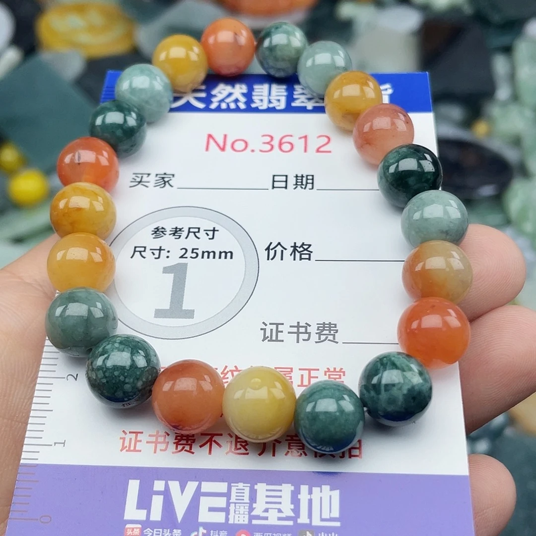 未镶嵌挂件翡翠3612