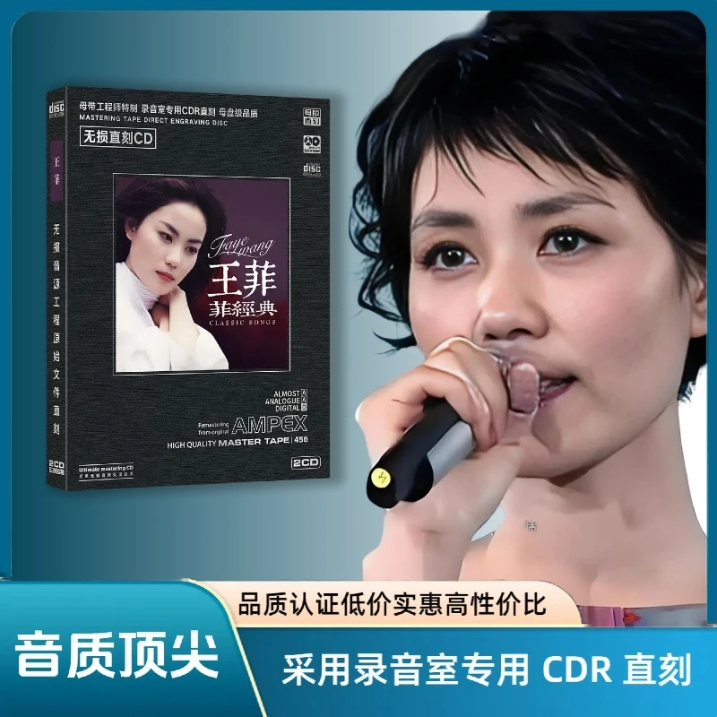 王菲cd 经典精选流行歌曲 如愿 无损音质直刻CD 车载音乐碟片光盘
