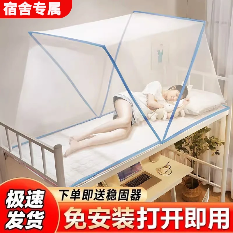 成人款折叠蚊帐免安装简易折叠蚊帐移动全包围学生宿舍通用防蚊罩