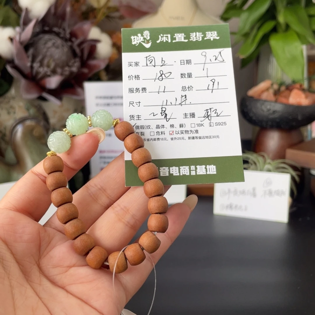 向***长翡翠未镶嵌手链翡翠