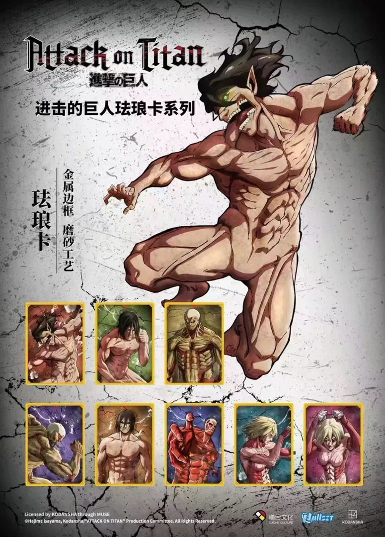 【拆包转转】道合《进击的巨人》巨人珐琅卡徽章2弹3弹盲包盲盒（代拆）