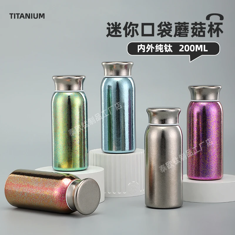 新款纯钛保温杯保冷便携式旅行学生迷你口袋杯高档户外钛杯子