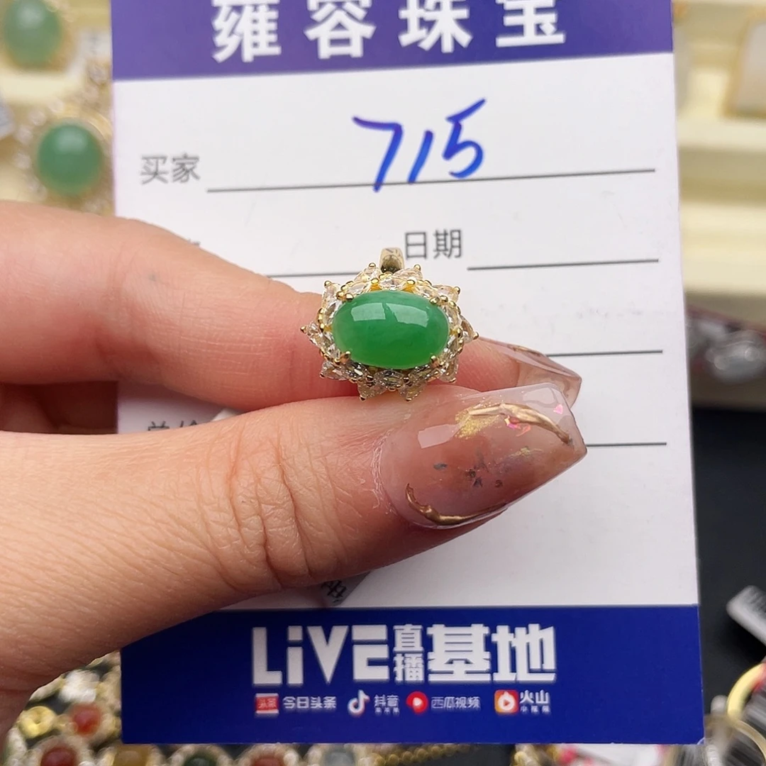 翡翠银S925镶嵌戒指