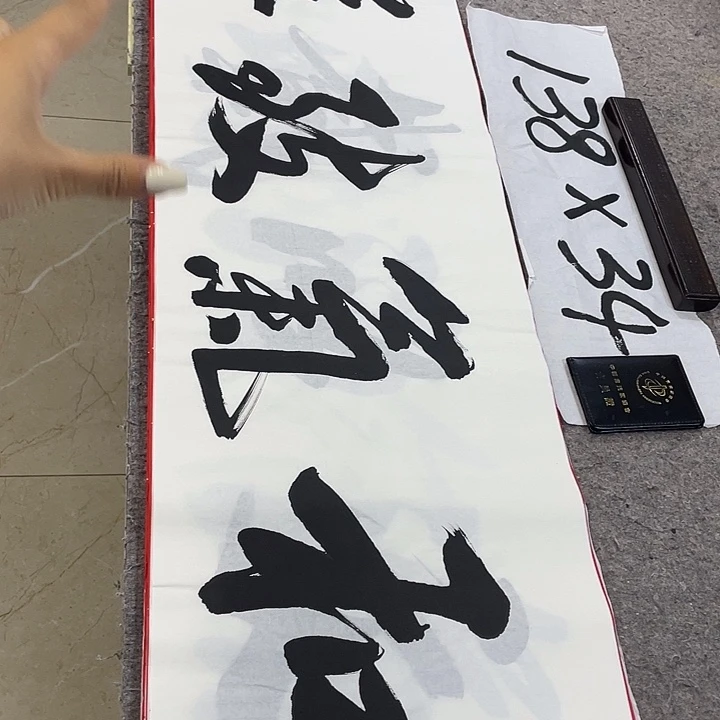 书法Lvqinzhenshufa