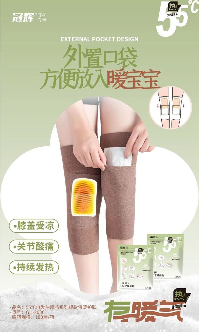 小雅姐姐 保暖护膝关节保护套短款KE76