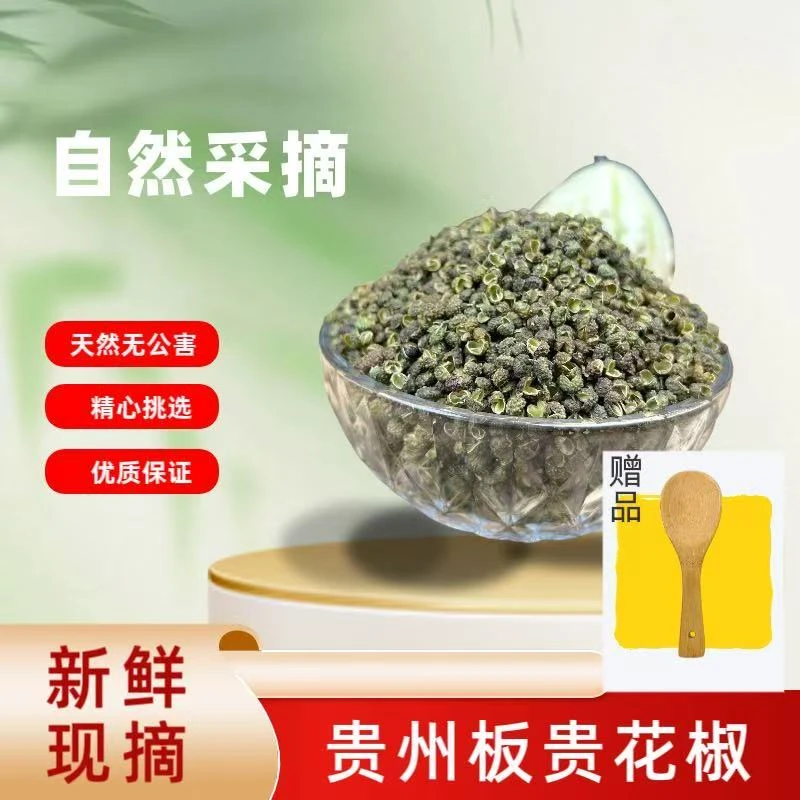 2025年新花椒麻味十足新摘晒干发货