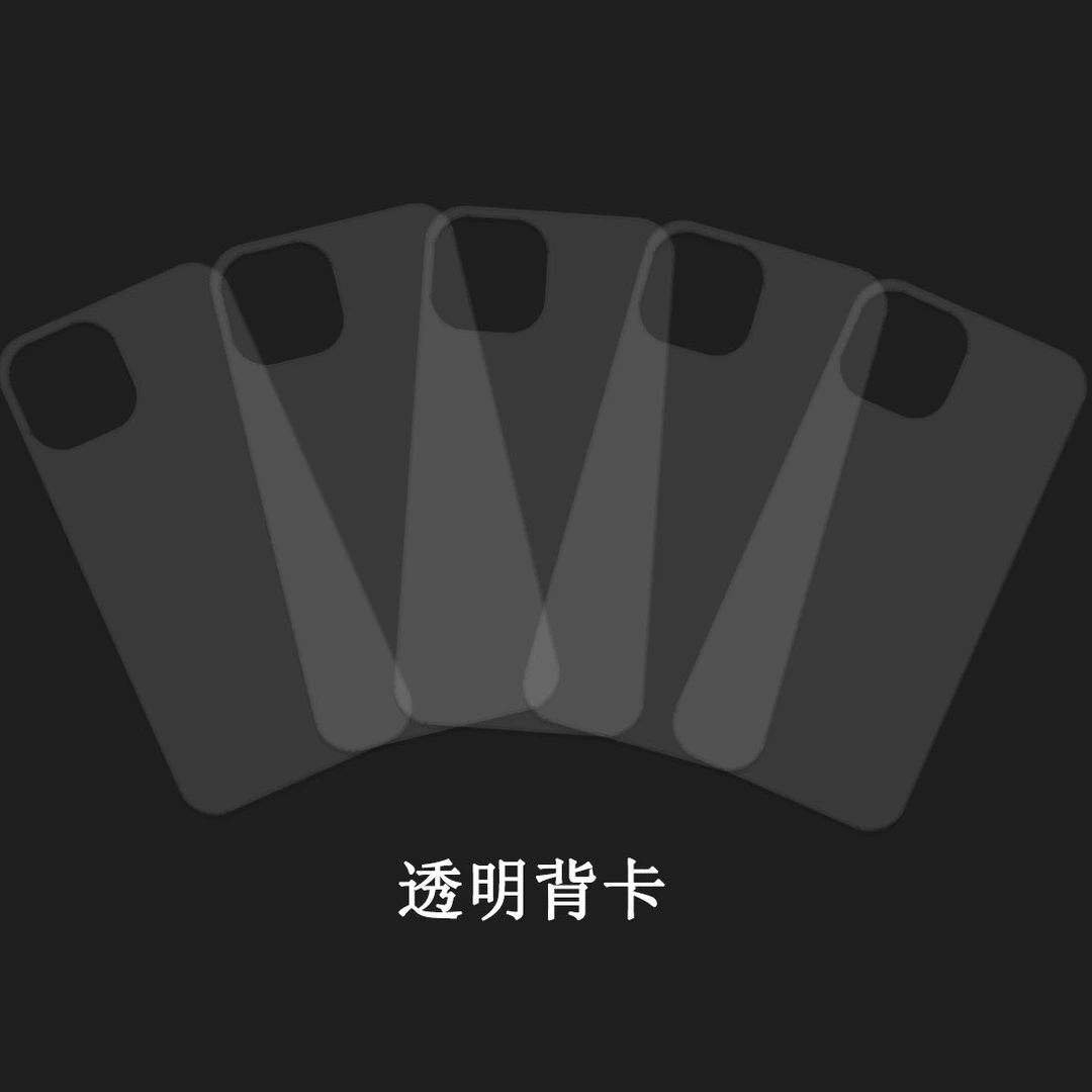 透明DIY打底卡纸适配苹果15手机壳背卡iPhone14Pro咕卡13Pro背板
