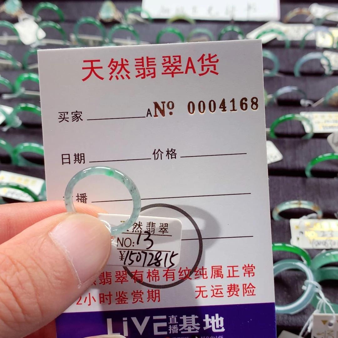 未镶嵌戒指翡翠翡翠戒指