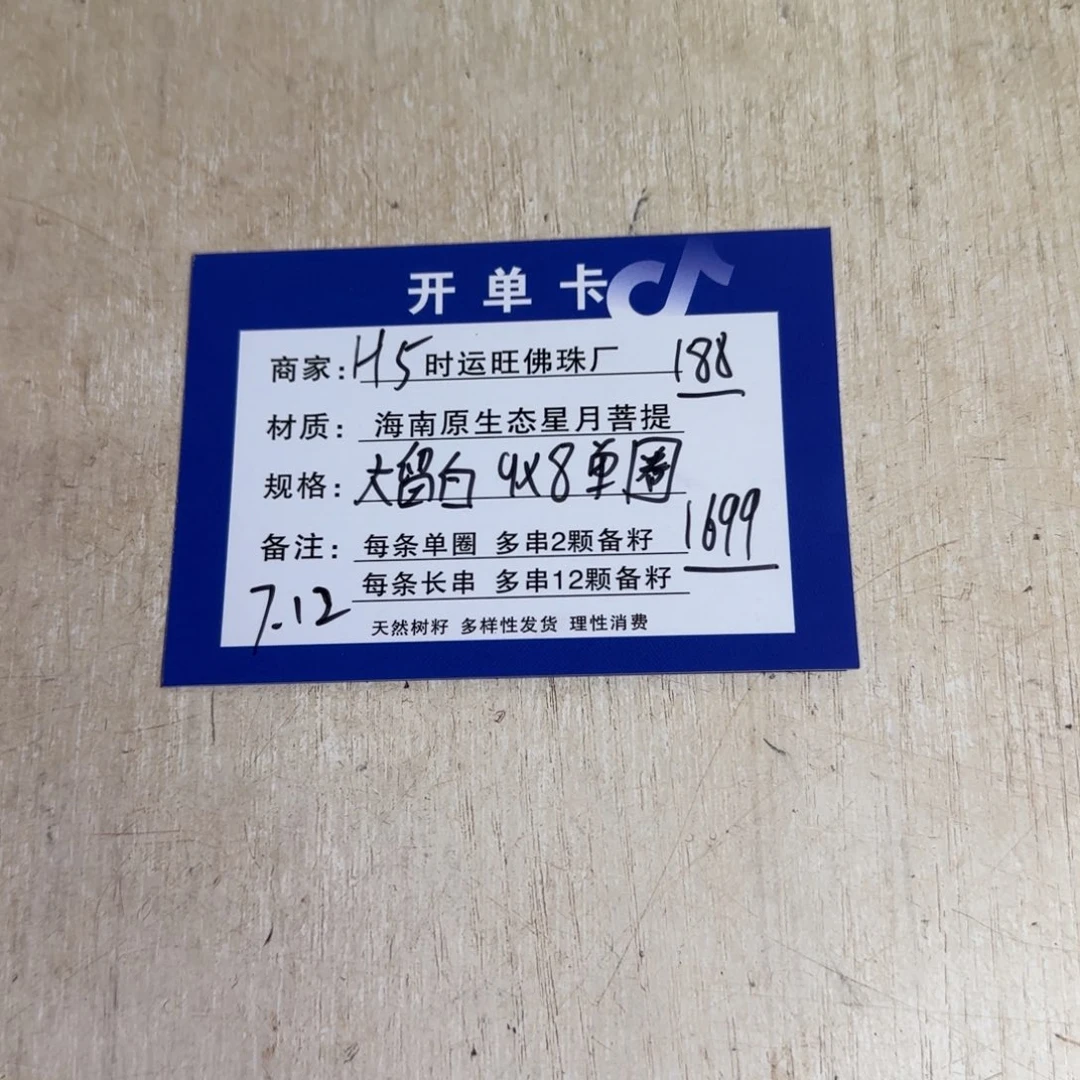 星月菩提手串顶级单圈