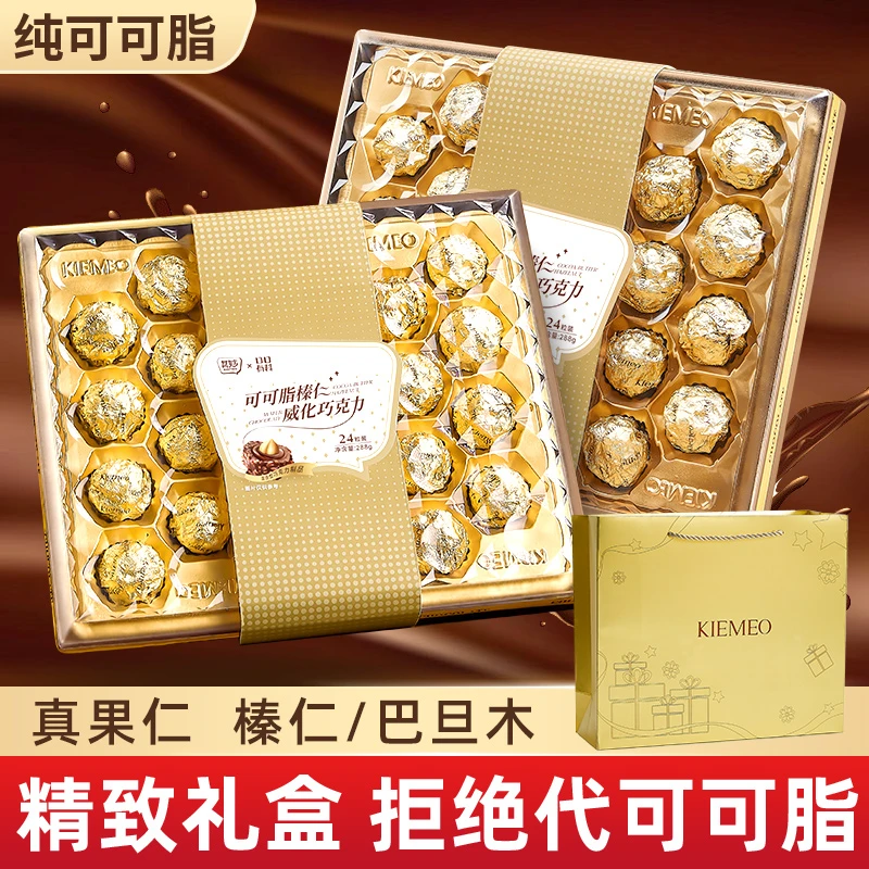 口口有料纯可可脂榛仁巴旦木威化巧克力坚果糖果礼盒装情人节送礼