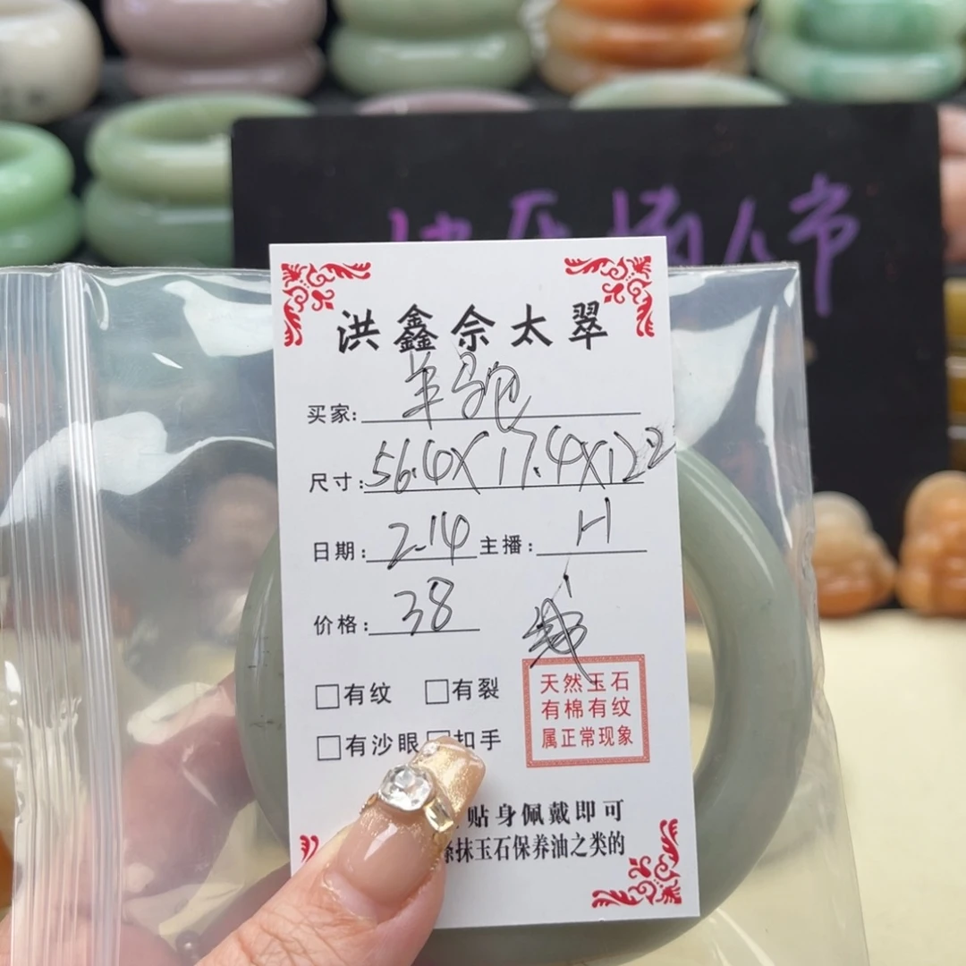 石英质玉你未镶嵌羊*?