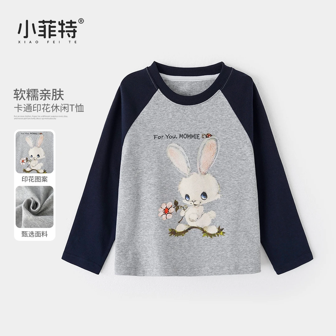 小菲特秋季新款女童装长袖T恤中大童休闲百搭儿童打底衫YNYQ52483