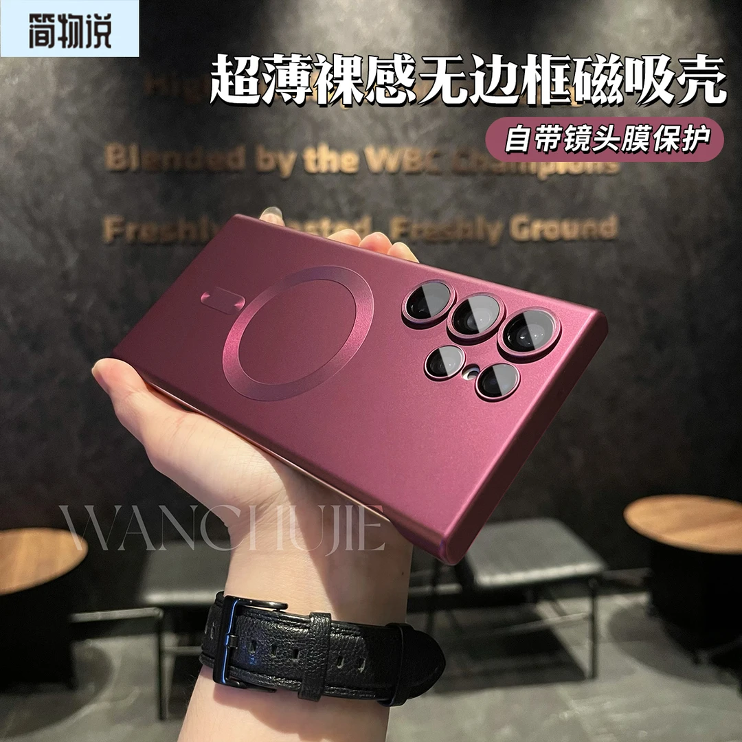 简物说适用三星s25ultra磁吸无边框Galaxys24ultra镜头保护防摔23