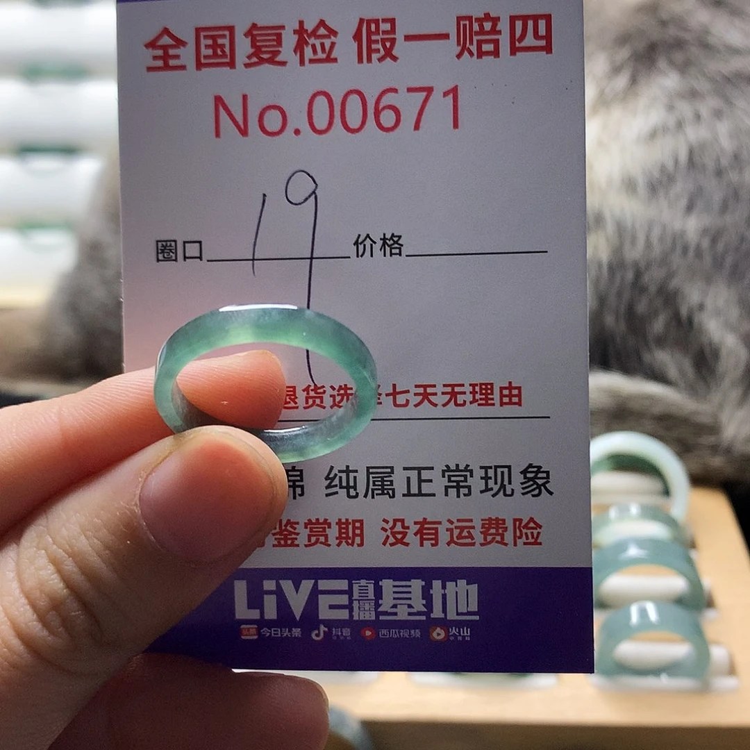 翡翠戒指未镶嵌天然翡翠