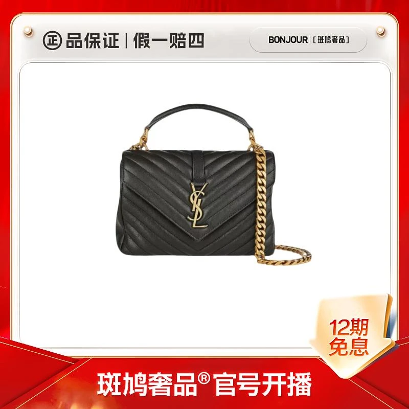 99新 YSL/圣罗兰 College黑金/黑银 邮差包单肩包