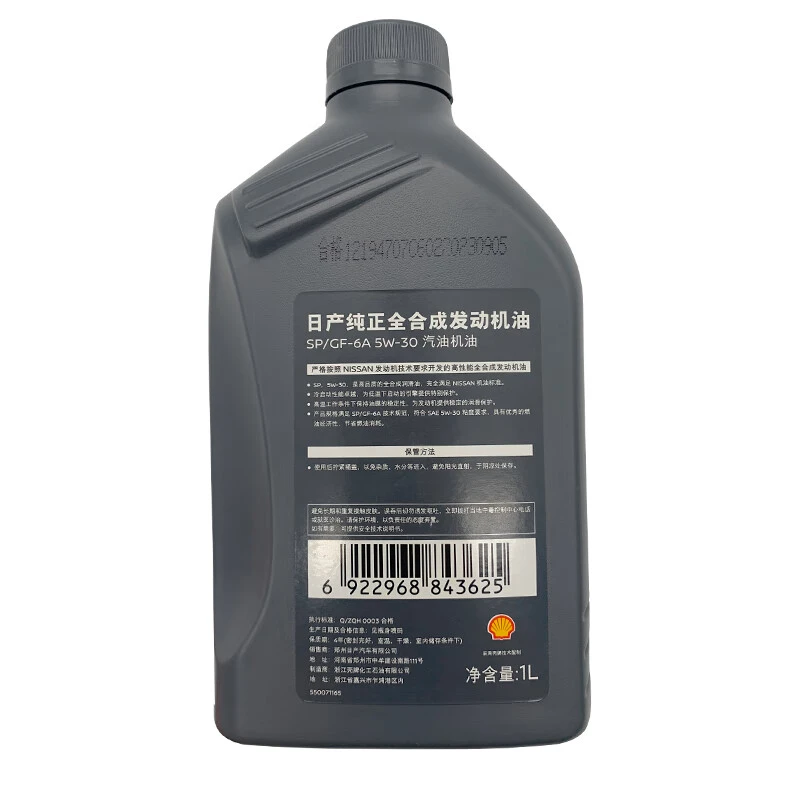东风日产原厂全合成发动机机油润滑油SP级1L 5W-30东风日产车型