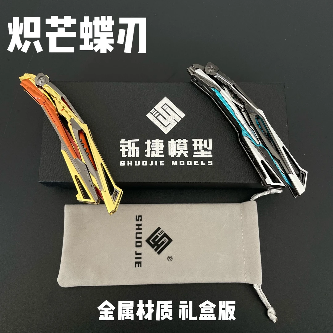 CF穿越游戏周边炽芒蝶刃蝴蝶可折叠款模型摆件男孩玩具