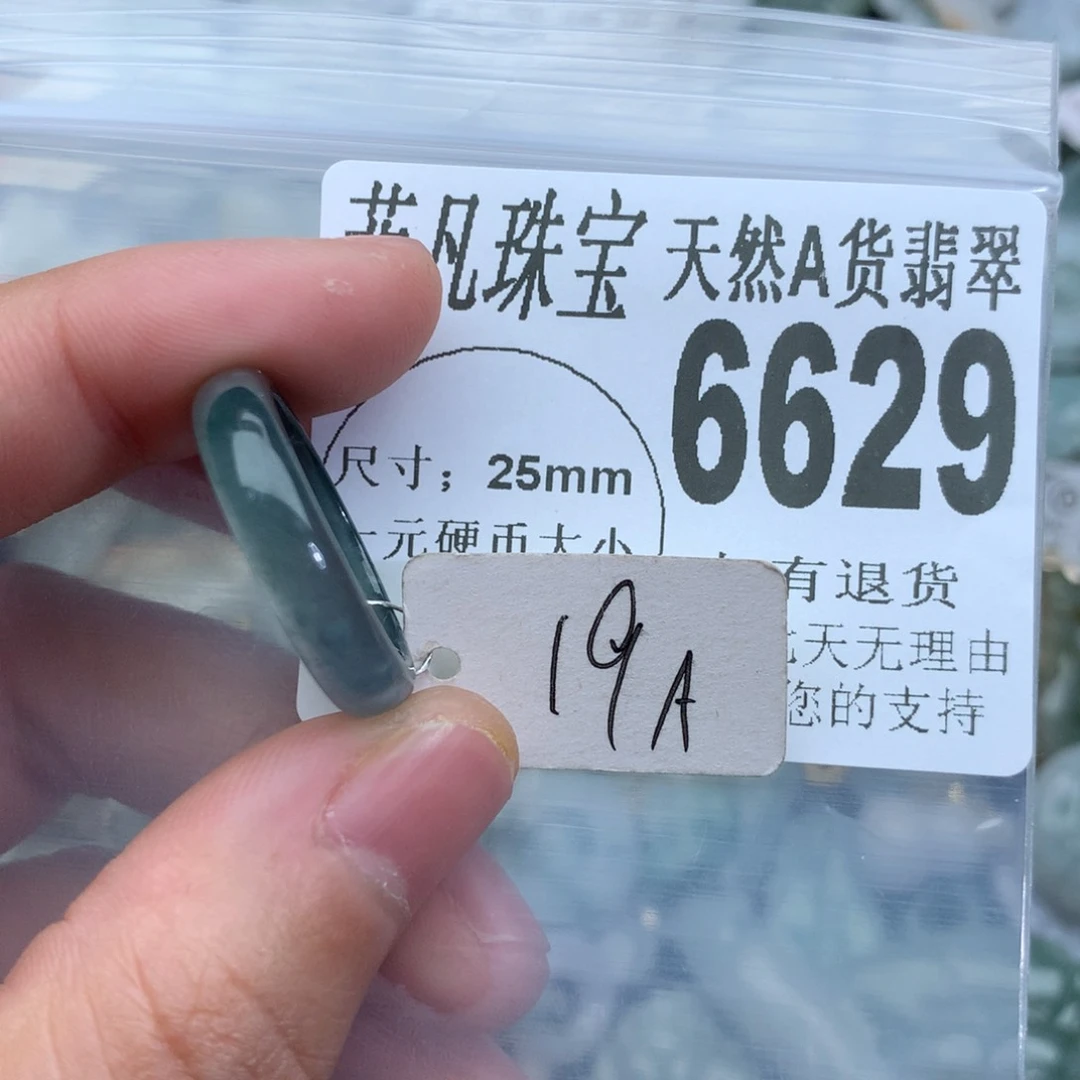 翡翠颈饰未镶嵌6629。