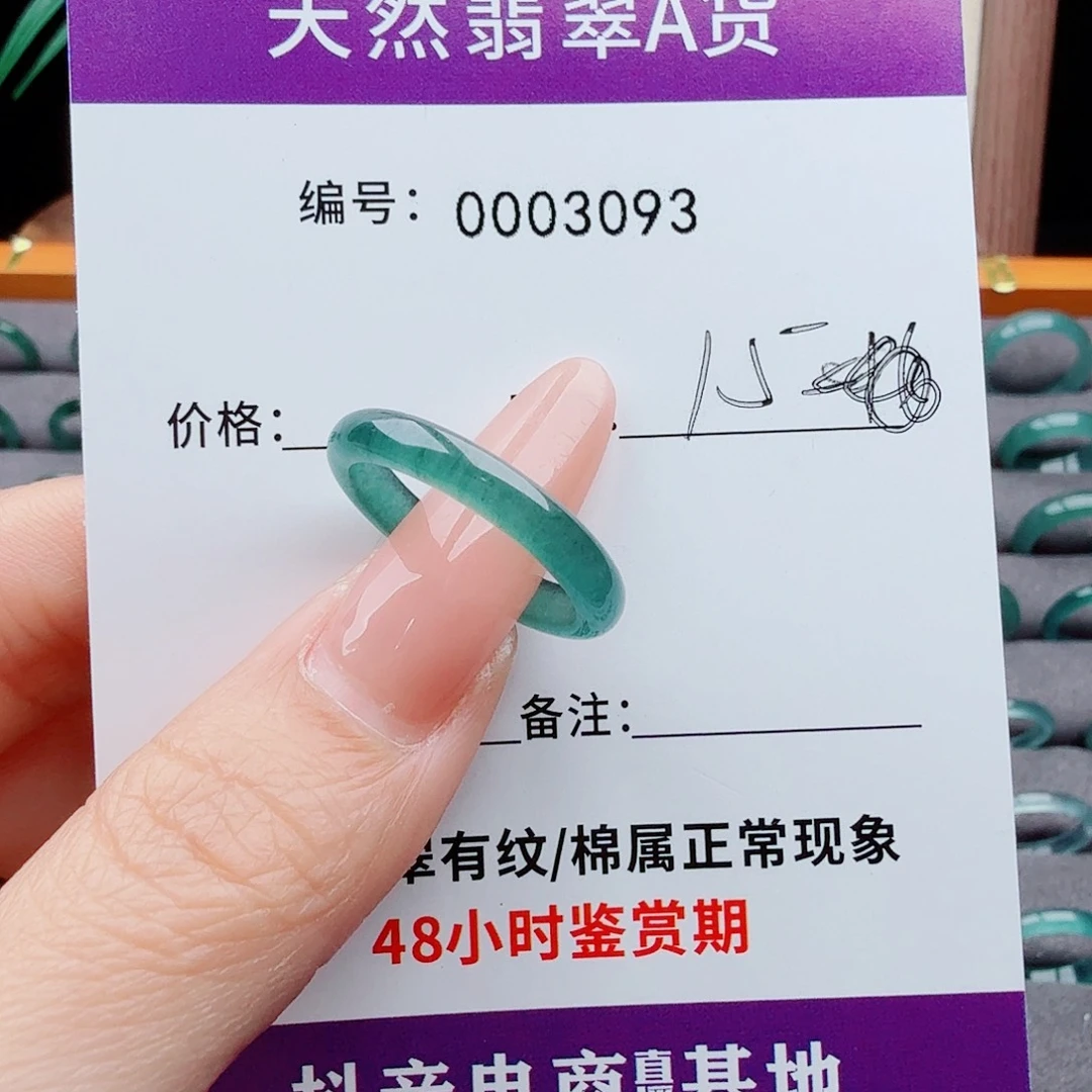 未镶嵌戒指翡翠Z****Z翡翠