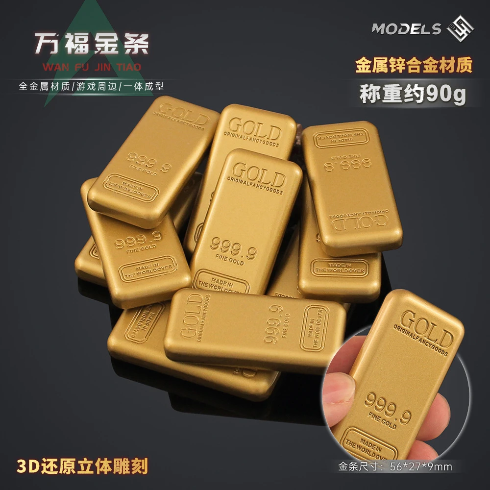 三角洲周边 万足金条模型合金游戏道具实心金砖收藏礼物装饰