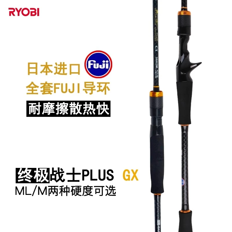 利优比终极战士路亚竿单杆裸直枪柄翘嘴钓鱼竿