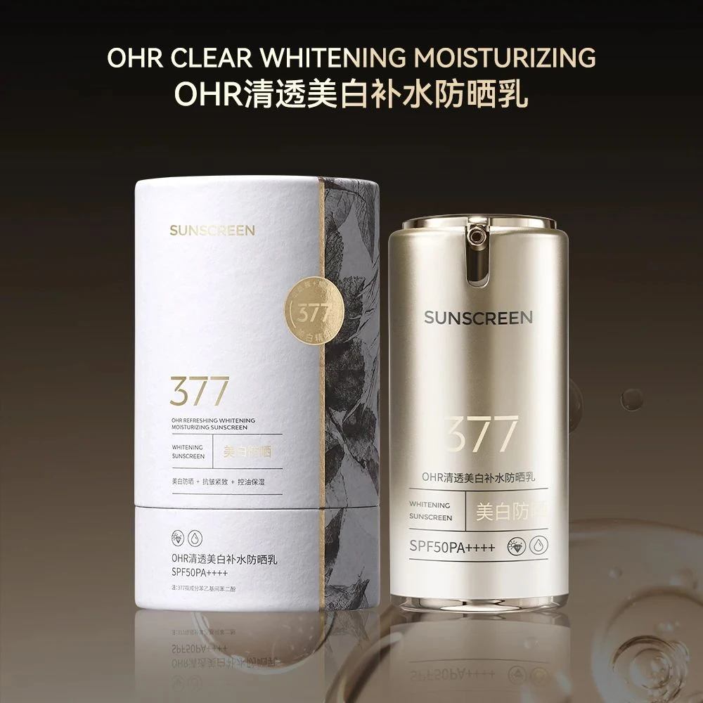 【防晒·美白·袪斑·抗皱·修护·隔离】清透美白补水防晒乳SPF50PA++++