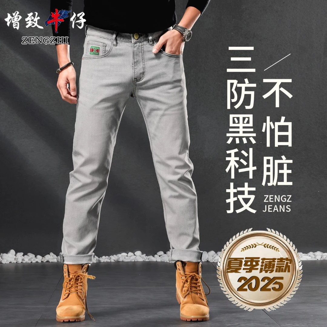 【白金系列】9250水泥灰色夏季薄款牛仔裤男士宽松裤子百搭直筒