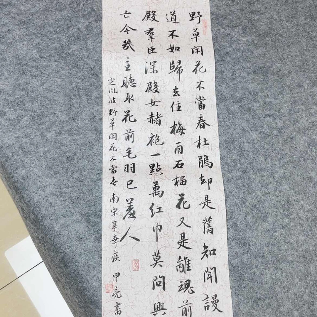 【闪购商品】书法吉林申甲亮69×23