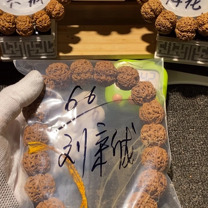 刘***龙金刚菩提吊坠您看我怎么弄啊哈哈啊好