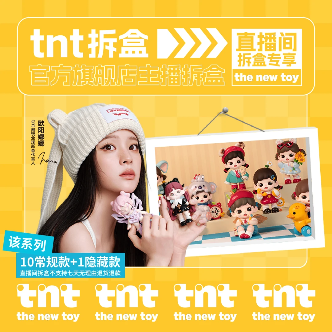 tnt【直播间拆盒】Zoraa可爱即正义系列盲盒冠军同款