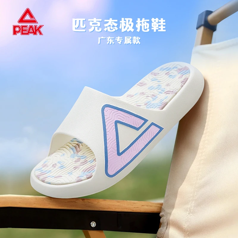Peak/匹克2025年爆款配色曼陀罗态极黑科技软底软面运动拖鞋