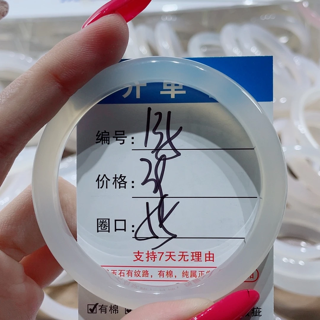 手镯玛瑙/玉髓未镶嵌135