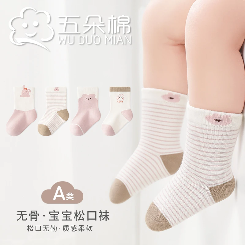 女童袜子秋季宝宝中筒袜卡通小耳朵松口不勒无骨袜婴幼儿秋冬童袜