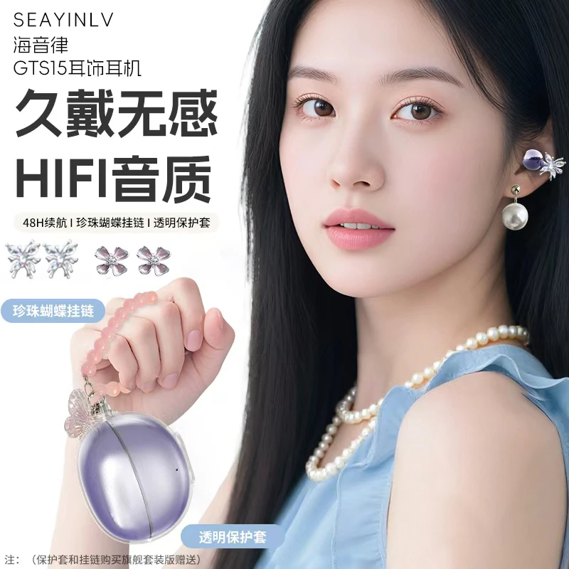 2025年新款AI星环耳夹蓝牙耳机快充HIFI音质降噪运动长超长续航