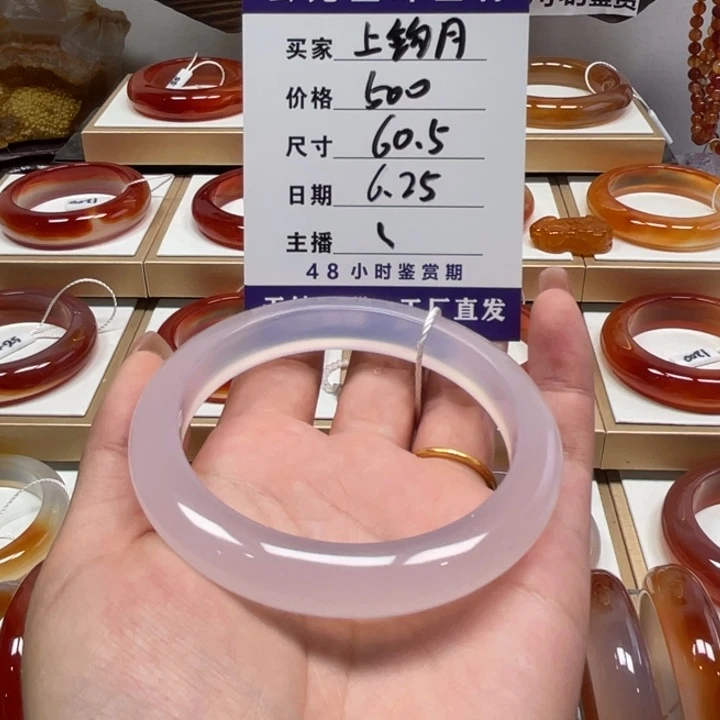 玛瑙/玉髓手镯未镶嵌