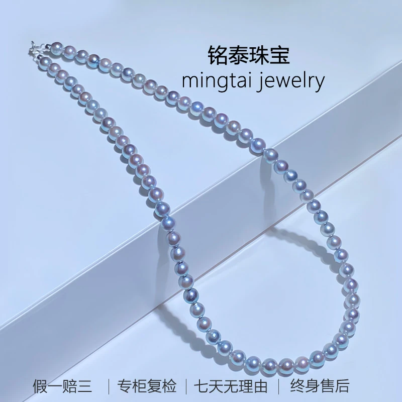 铭泰珠宝【梦幻rose】 日本akoya海水珍珠真多麻色项链近正圆形18k