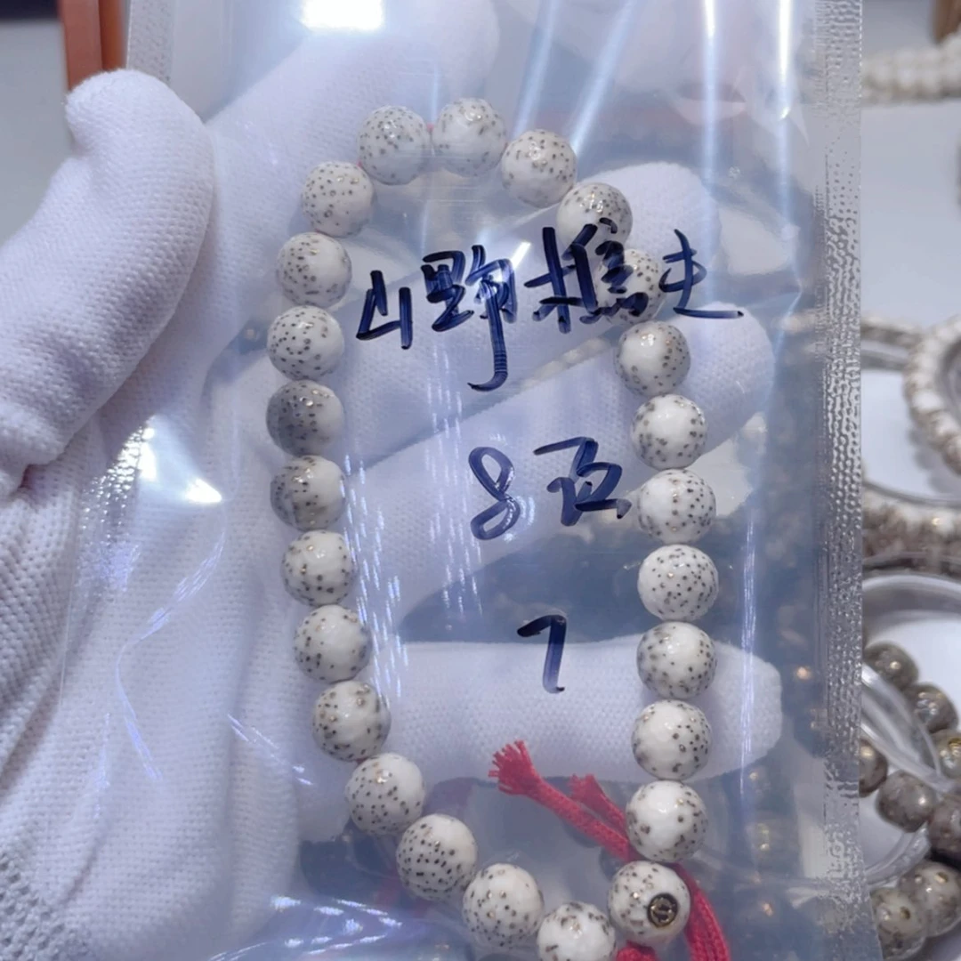 【闪购商品】星月菩提手串山**夫福利
