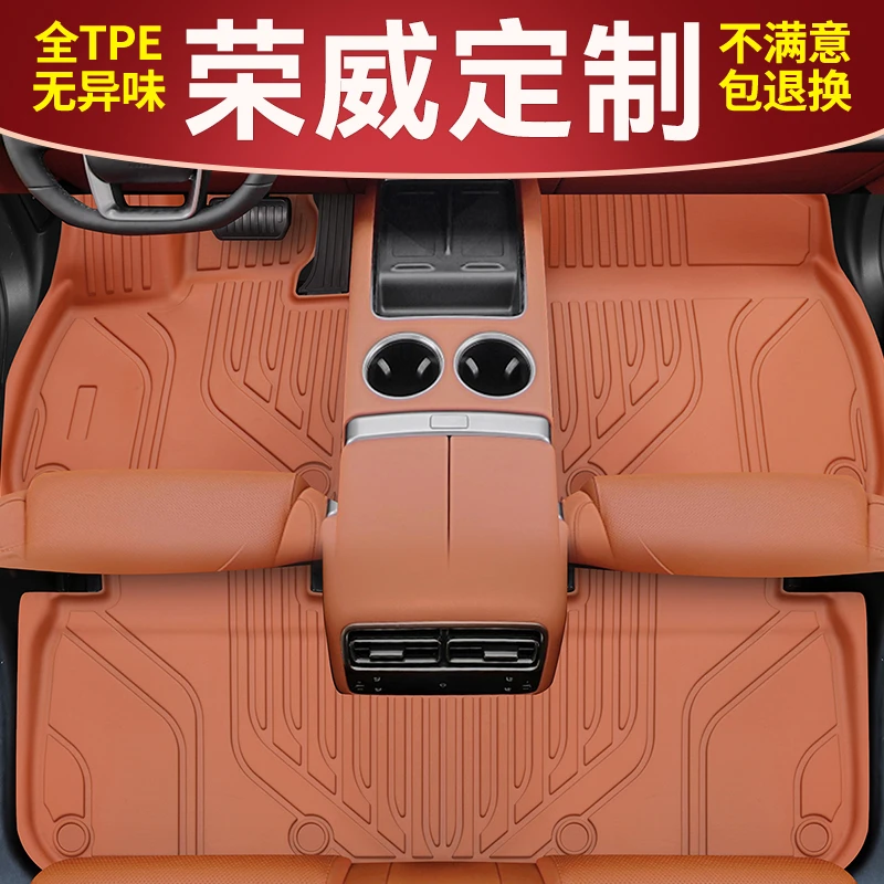 【荣威专用】RX5荣威I5 I6 D6 ERX5 RX5max双层TPE脚垫环保无味