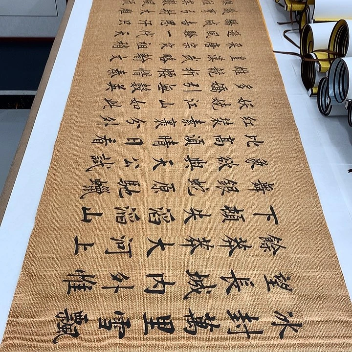 书法沁园春雪李淦……