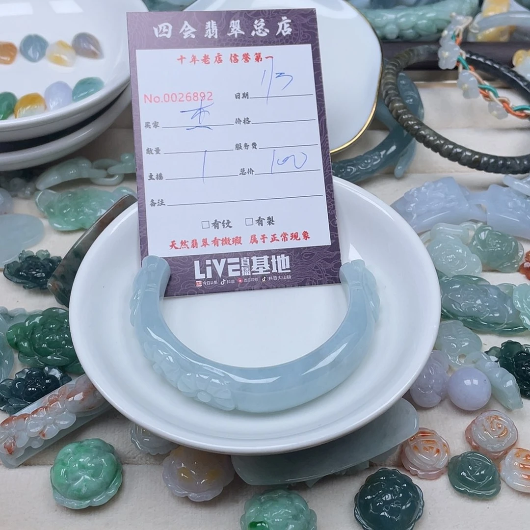 颈饰未镶嵌翡翠杰