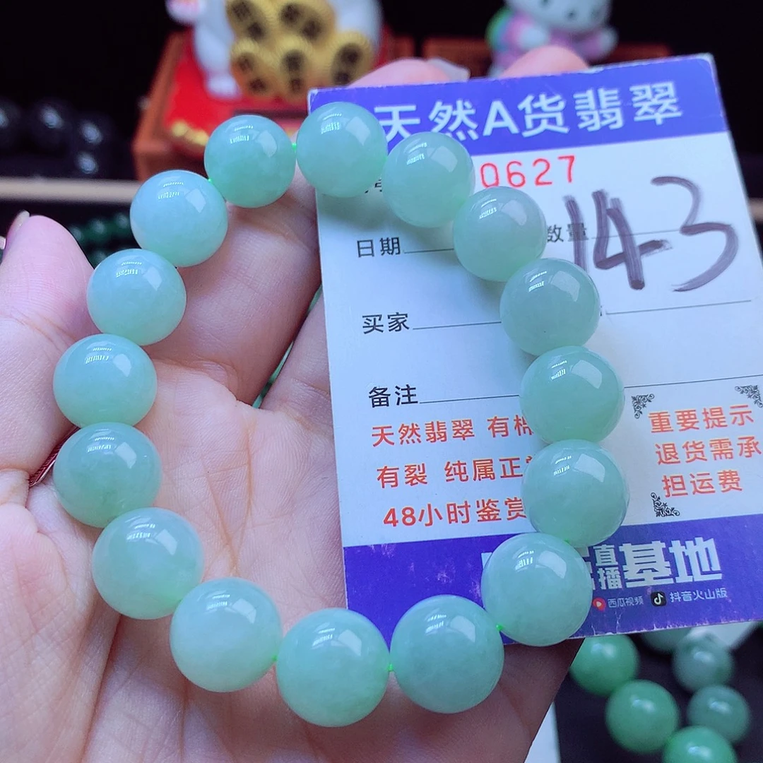 翡翠未镶嵌毛衣链13➕