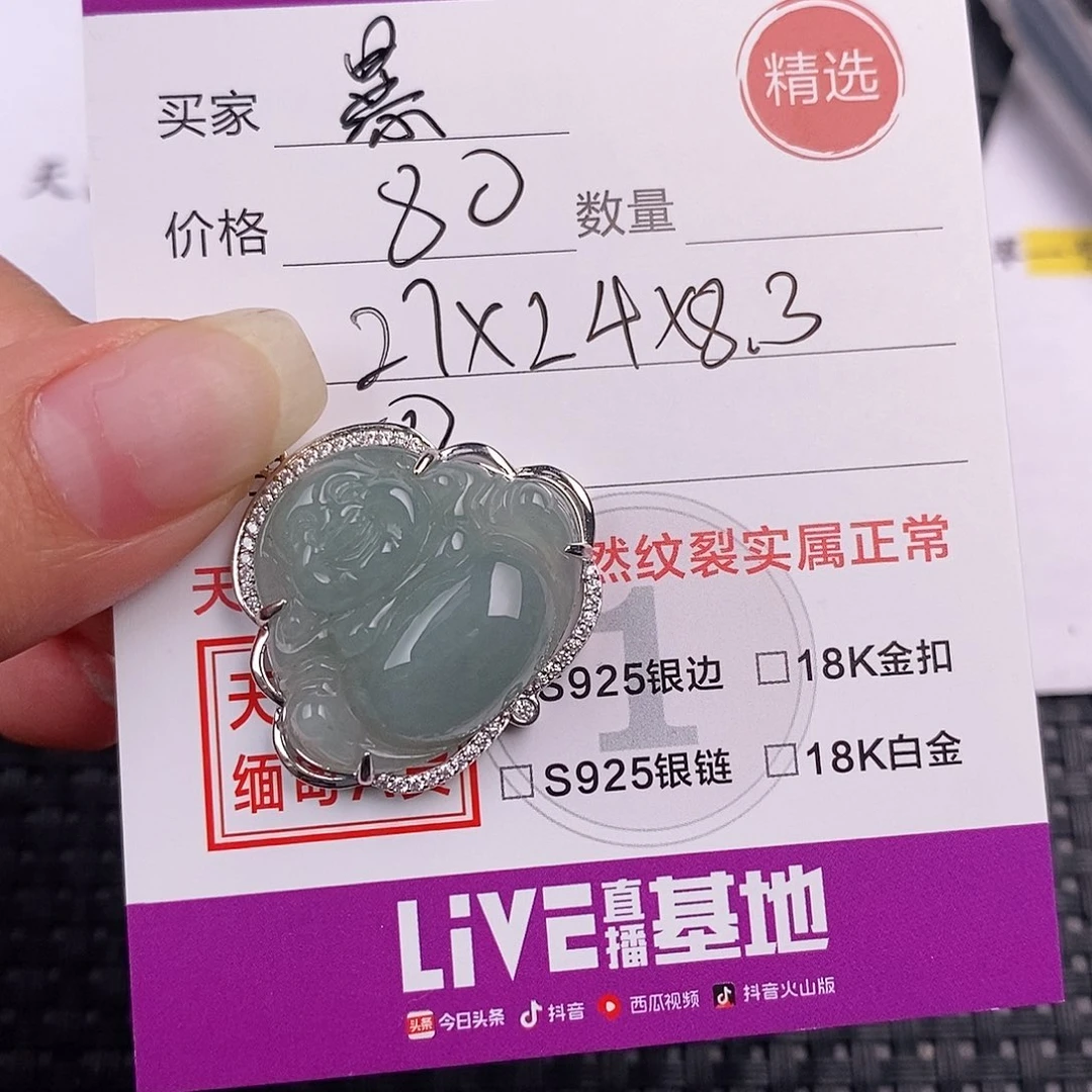 翡翠吊坠(不含链)银S925镶嵌只**富吊坠