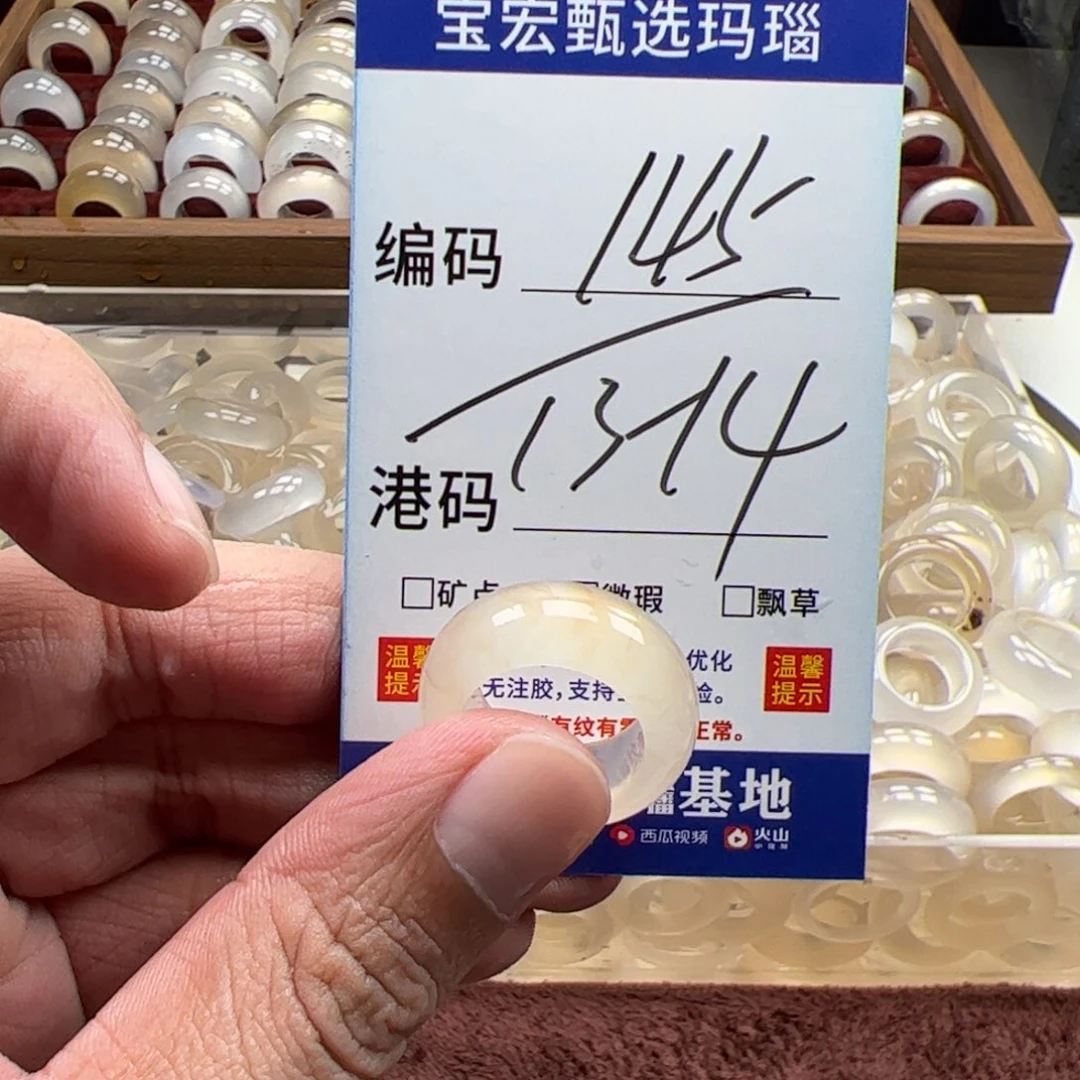 未镶嵌戒指玛瑙/玉髓