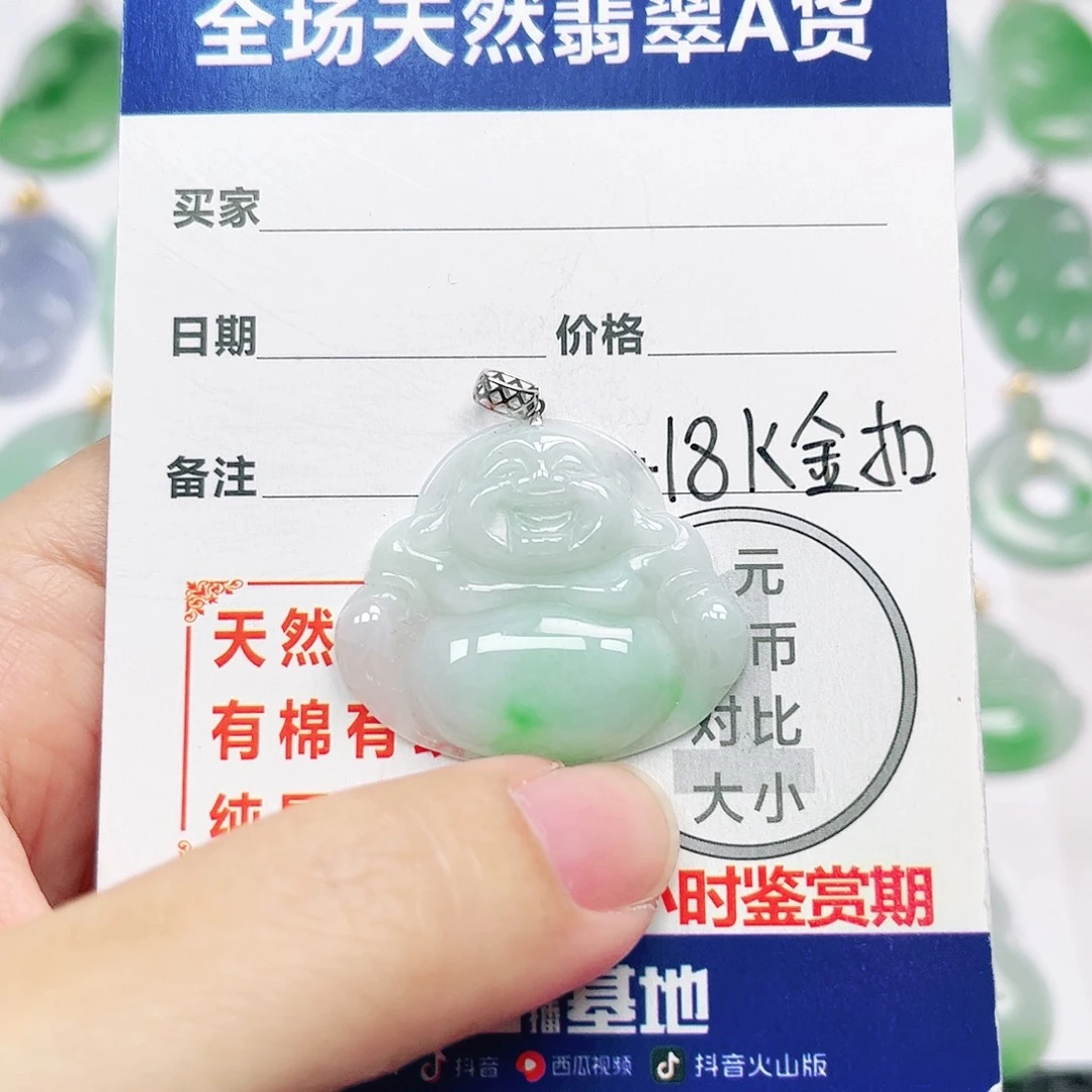 翡翠18K金镶嵌挂件