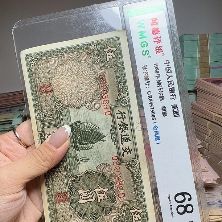 退市人民币一张如图